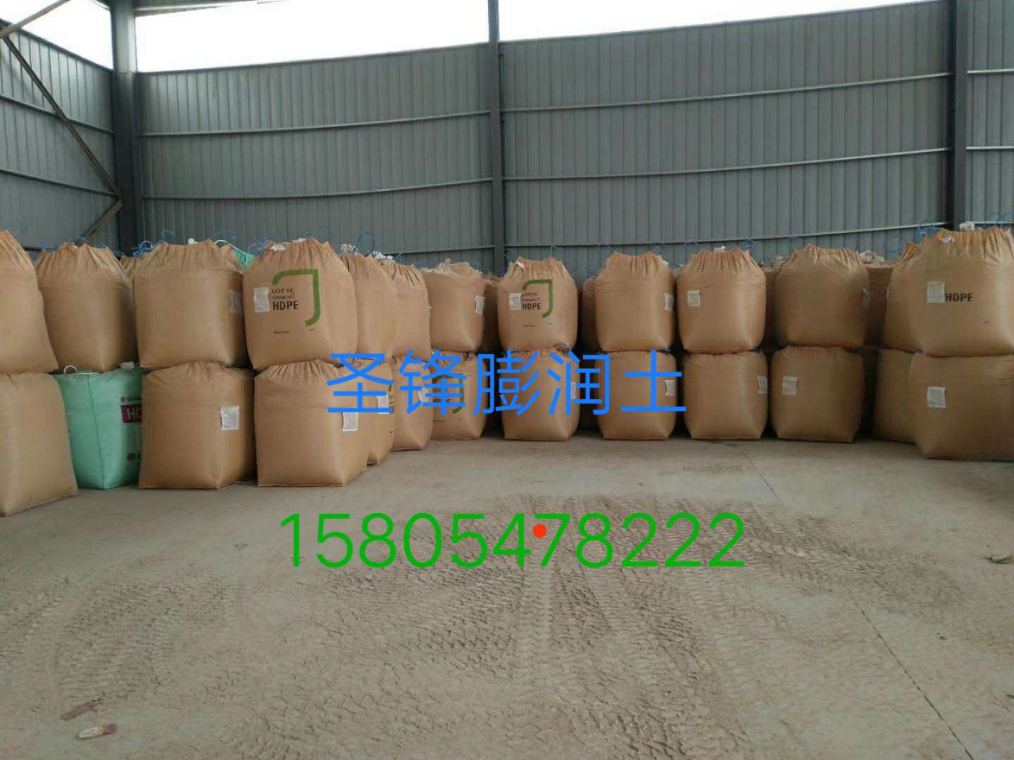 冶金球團專用膨潤土