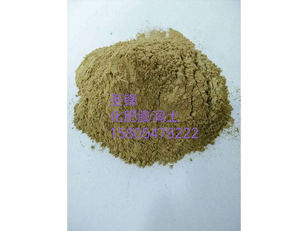 化肥專用膨潤(rùn)土