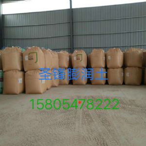 冶金球團專用膨潤土
